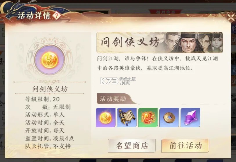 天龙八部2飞龙战天 v15.1.0 小米版