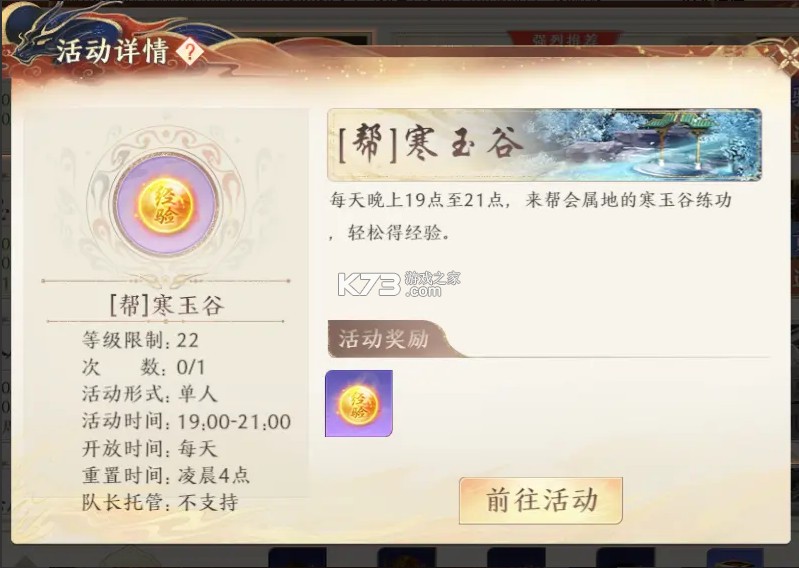 天龙八部2飞龙战天 v15.1.0 小米版