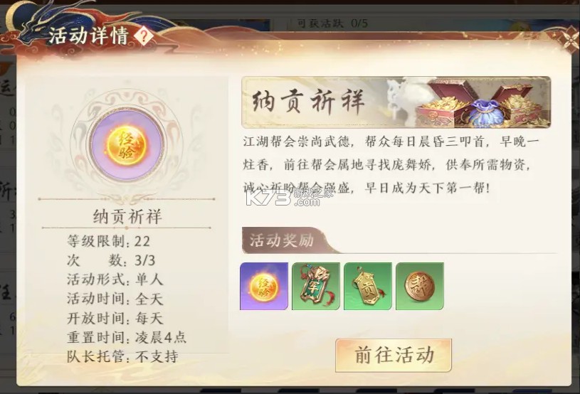 天龙八部2飞龙战天 v15.1.0 小米版