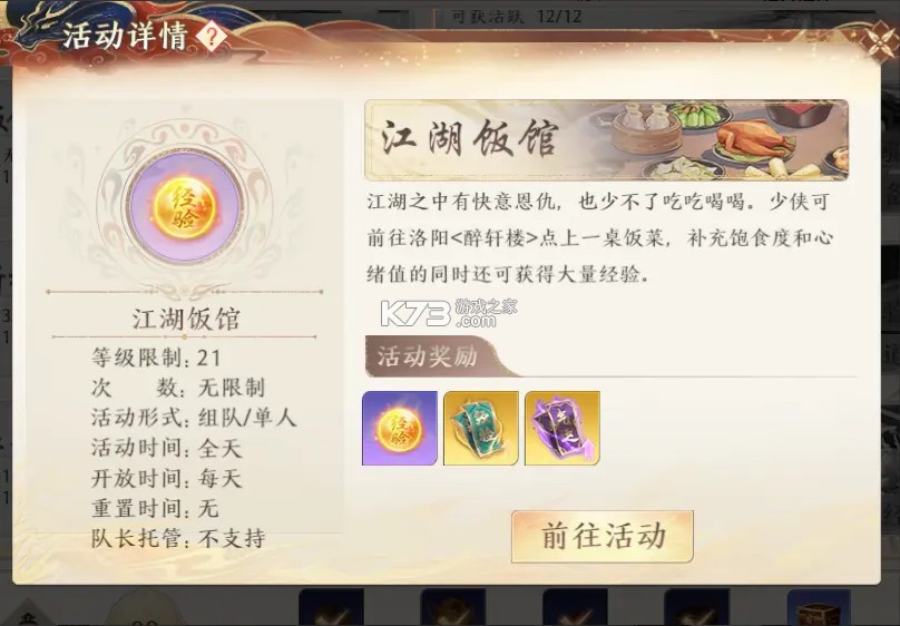 天龙八部2飞龙战天 v15.1.0 小米版
