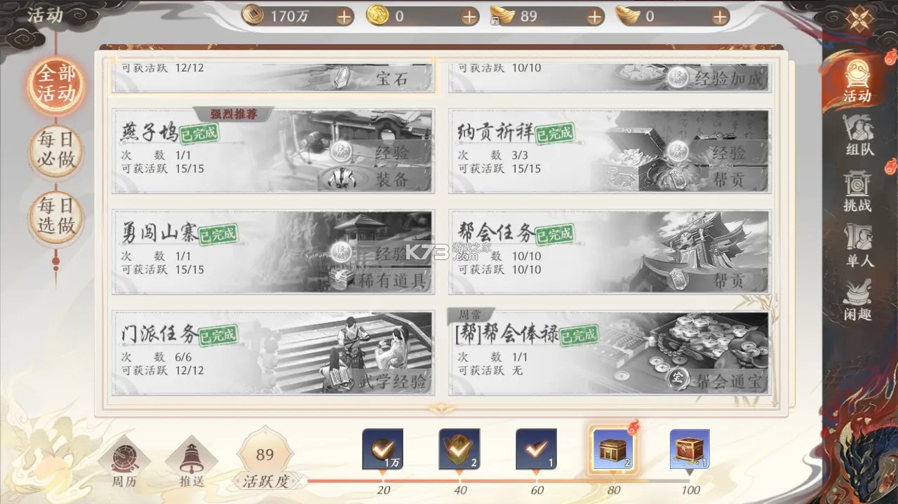 天龙八部2飞龙战天 v15.1.0 小米版
