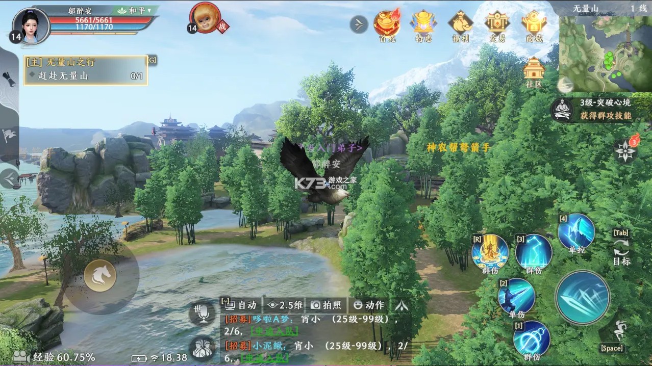 天龙八部2飞龙战天 v15.1.0 小米版
