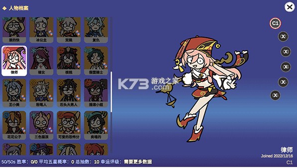 原神抽卡模拟器 v0.55 中文版
