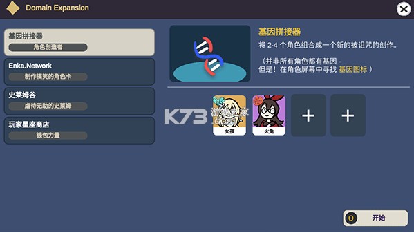 原神抽卡模拟器 v0.55 中文版