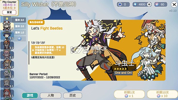 原神抽卡模拟器 v0.55 中文版