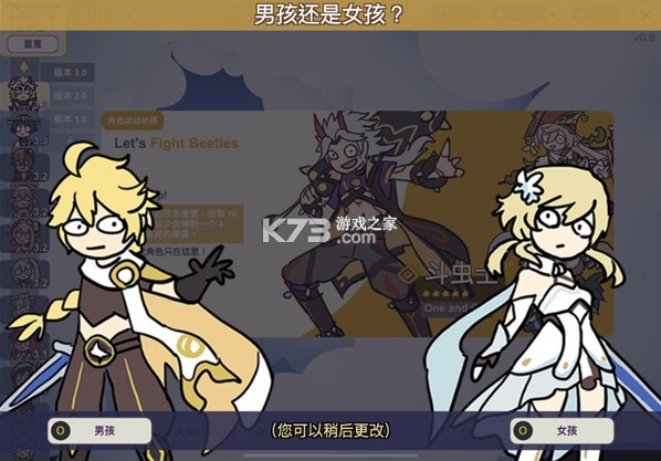 原神抽卡模拟器 v0.55 中文版