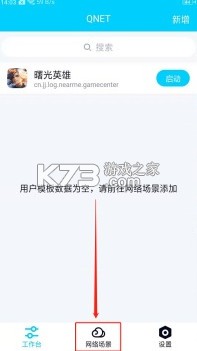 弱网 v8.9.27 模拟工具手机版