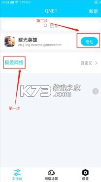 弱网 v8.9.27 模拟工具手机版