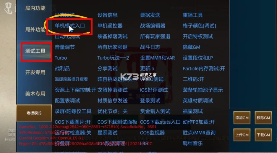 金铲铲之战 v1.9.24 gm服下载