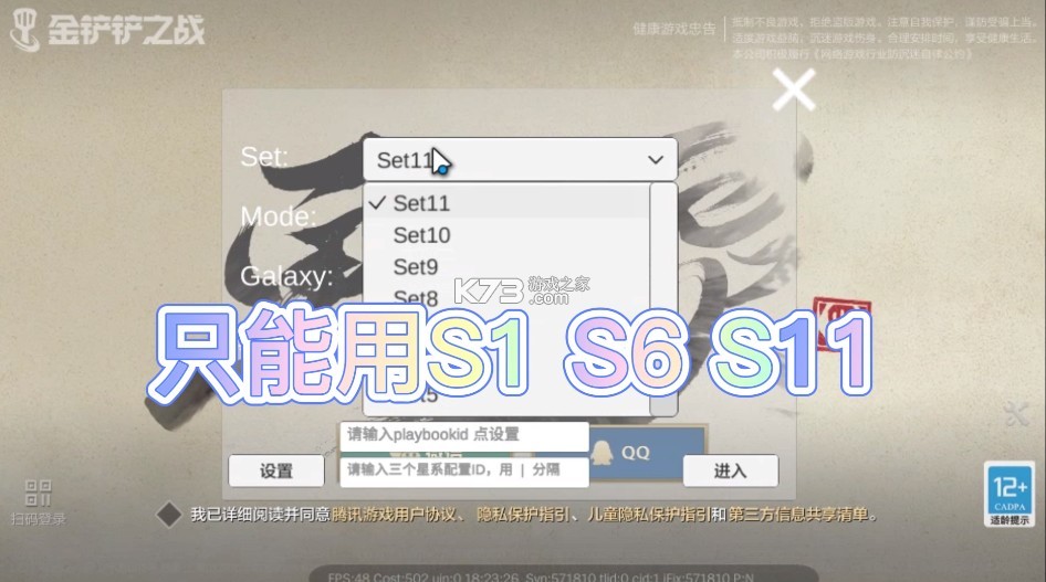 金铲铲之战 v1.9.24 gm服下载