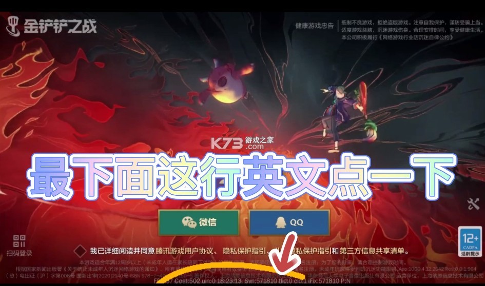 金铲铲之战 v1.9.24 gm服下载