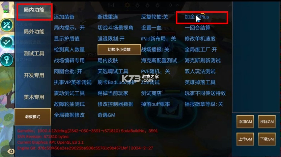 金铲铲之战 v1.9.24 gm服下载
