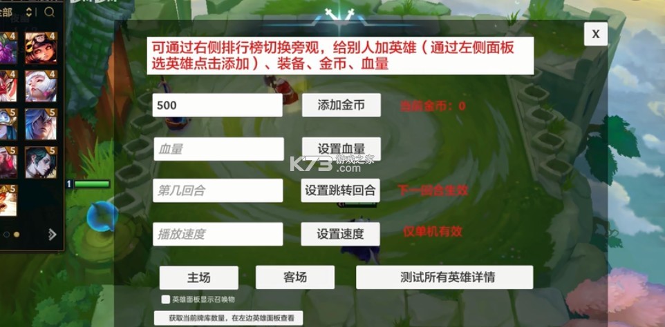 金铲铲之战 v1.9.24 gm服下载