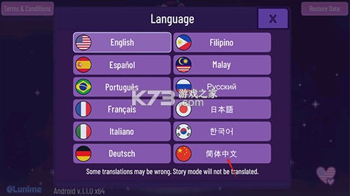 GachaNebuja v1.1.6 下载中文版