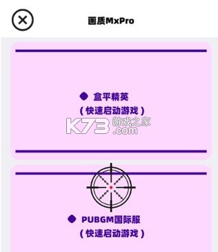 画质mxpro v5.7 最新版
