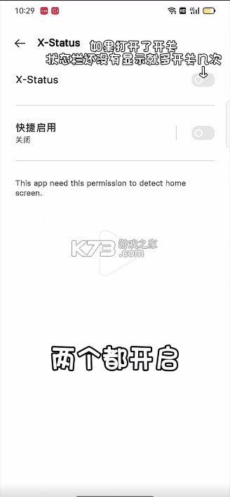 x-status v4.2 中文版下载