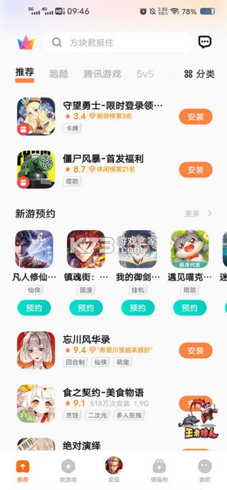 vivo游戏中心 v7.0.64.0 官方下载正版