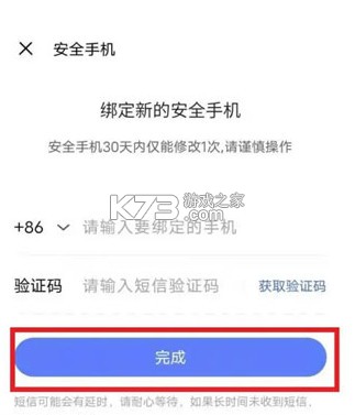 vivo游戏中心 v7.0.64.0 官方正版安装