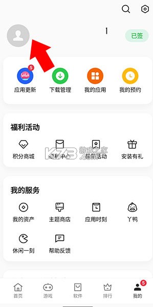 oppo软件商店 v15.7.0 官方app下载