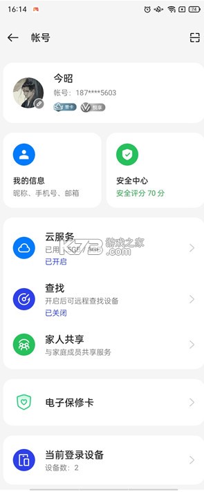 oppo软件商店 v15.7.0 手机版
