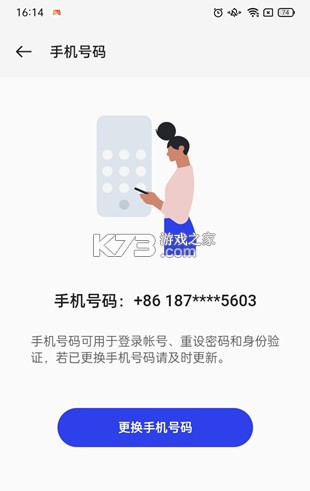 oppo软件商店 v15.7.0 手机版