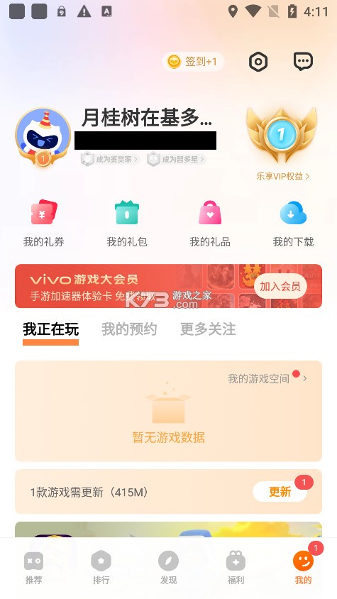 vivo游戏中心下载官方破解版-vivo手机游戏中心平台下载v7.0.64.0免费下载