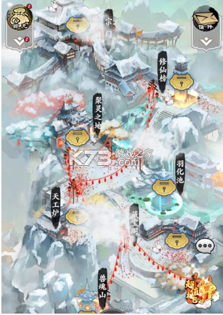 怒剑传说 v1.1.4 山海经手游