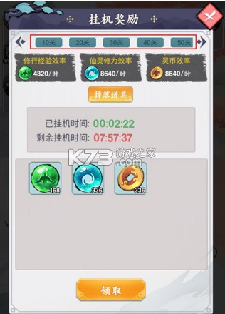 怒剑传说 v1.1.4 山海经手游