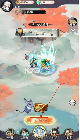 怒剑传说 v1.1.4 山海经手游