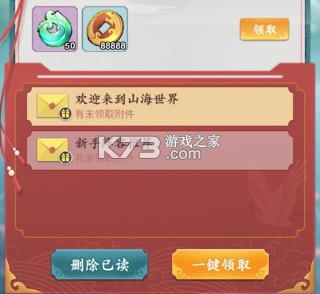 怒剑传说 v1.1.4 山海经手游