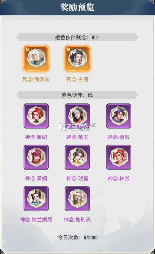 斗破苍穹三年之约 v1.0.0.2 小米版