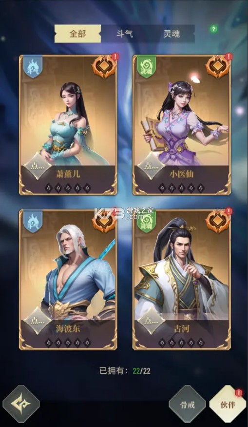 斗破苍穹三年之约 v1.0.0.2 小米版