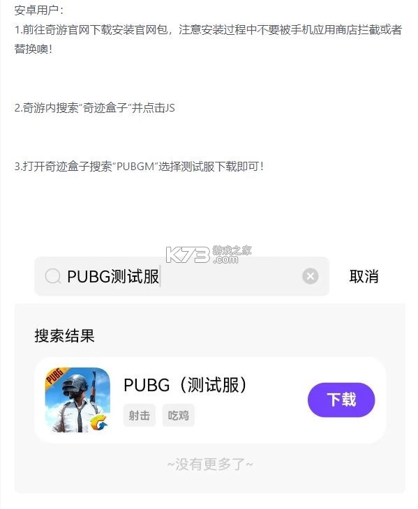 地铁逃生 v3.7.0 国际服下载pubg官方