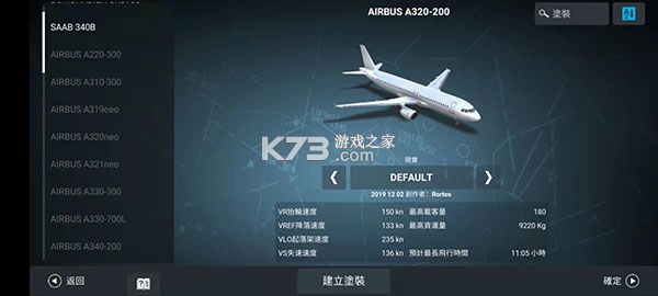 rfs真实飞行模拟器 v2.6.0 pro最新版下载