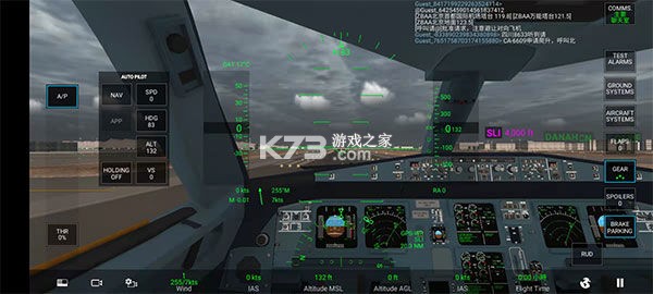 rfs真实飞行模拟器 v2.6.0 pro最新版下载