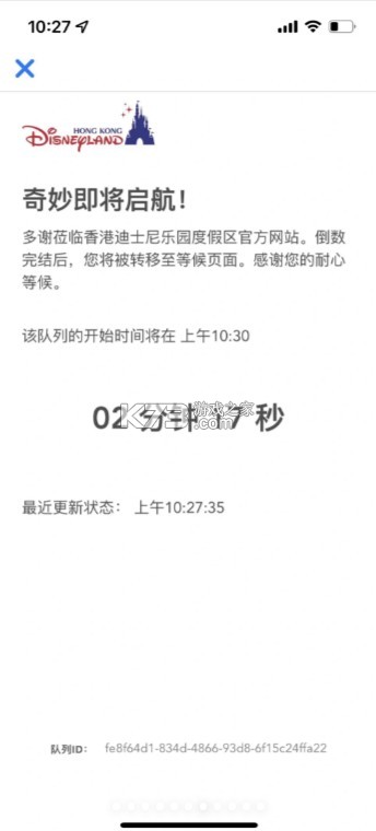 香港迪士尼 v8.8 app安卓手机