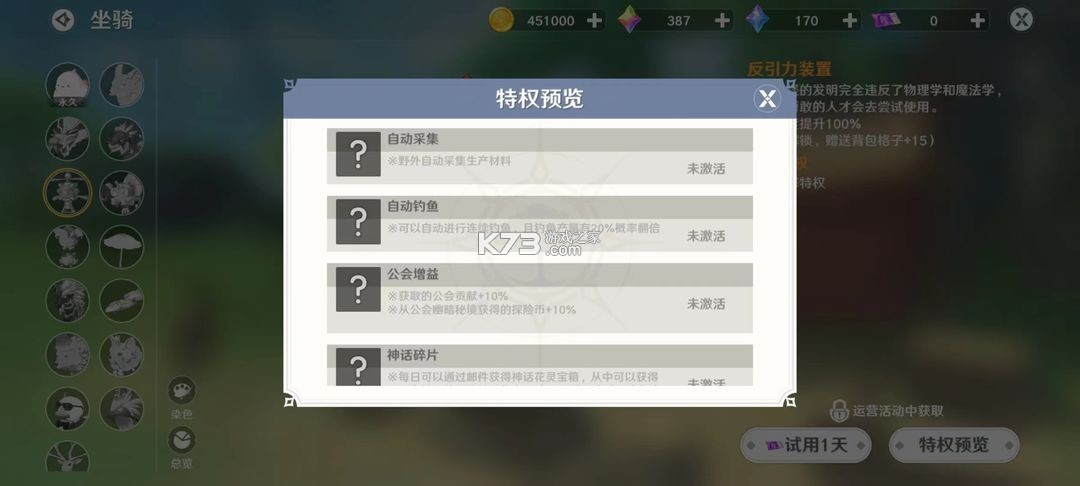 圣境之塔 v1.21.25011007 vivo版