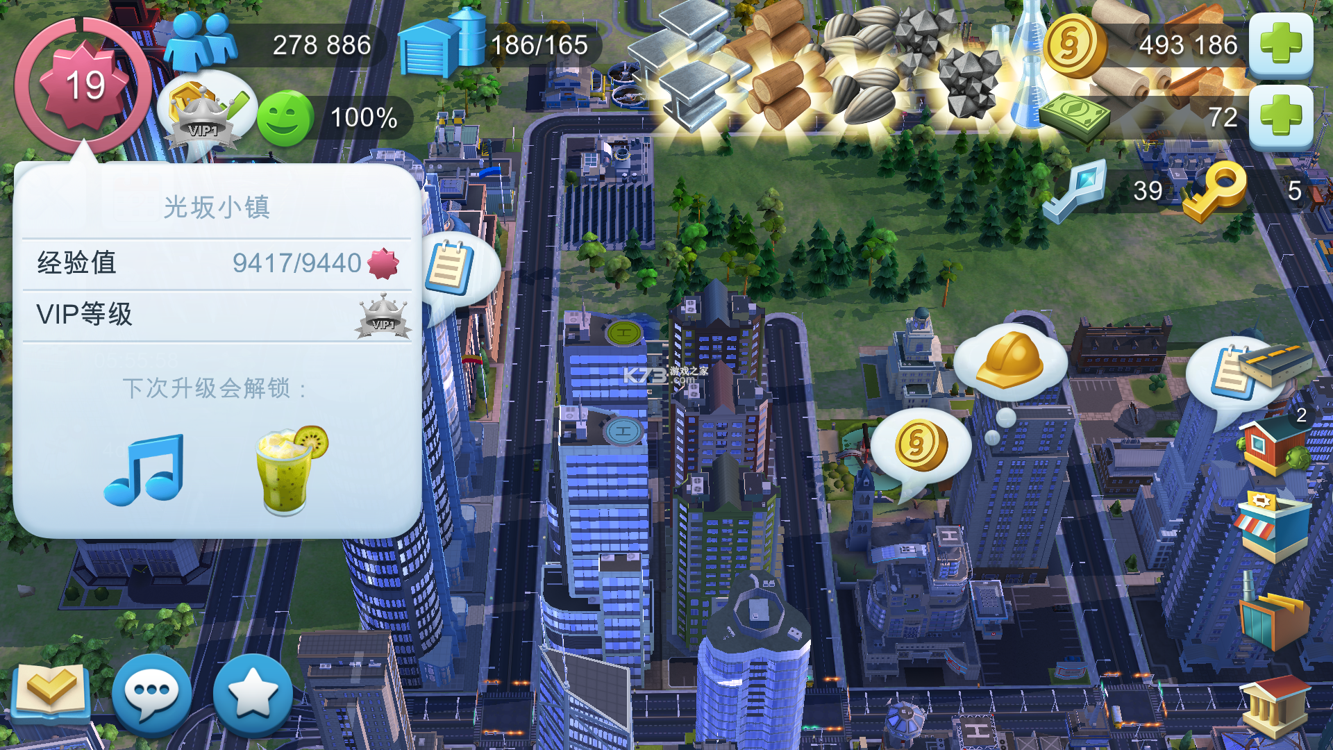模拟城市我是市长 v1.62.1.135396 破解版无限绿钞 模拟城市我是市长 v1.62.1.135396 破解版无限绿钞