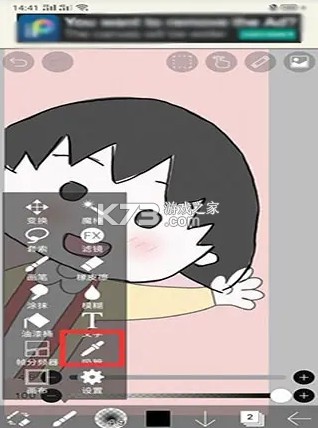 爱笔思画x v13.0.4 官方正版下载中文版 爱笔思画x v13.0.4 官方正版下载中文版