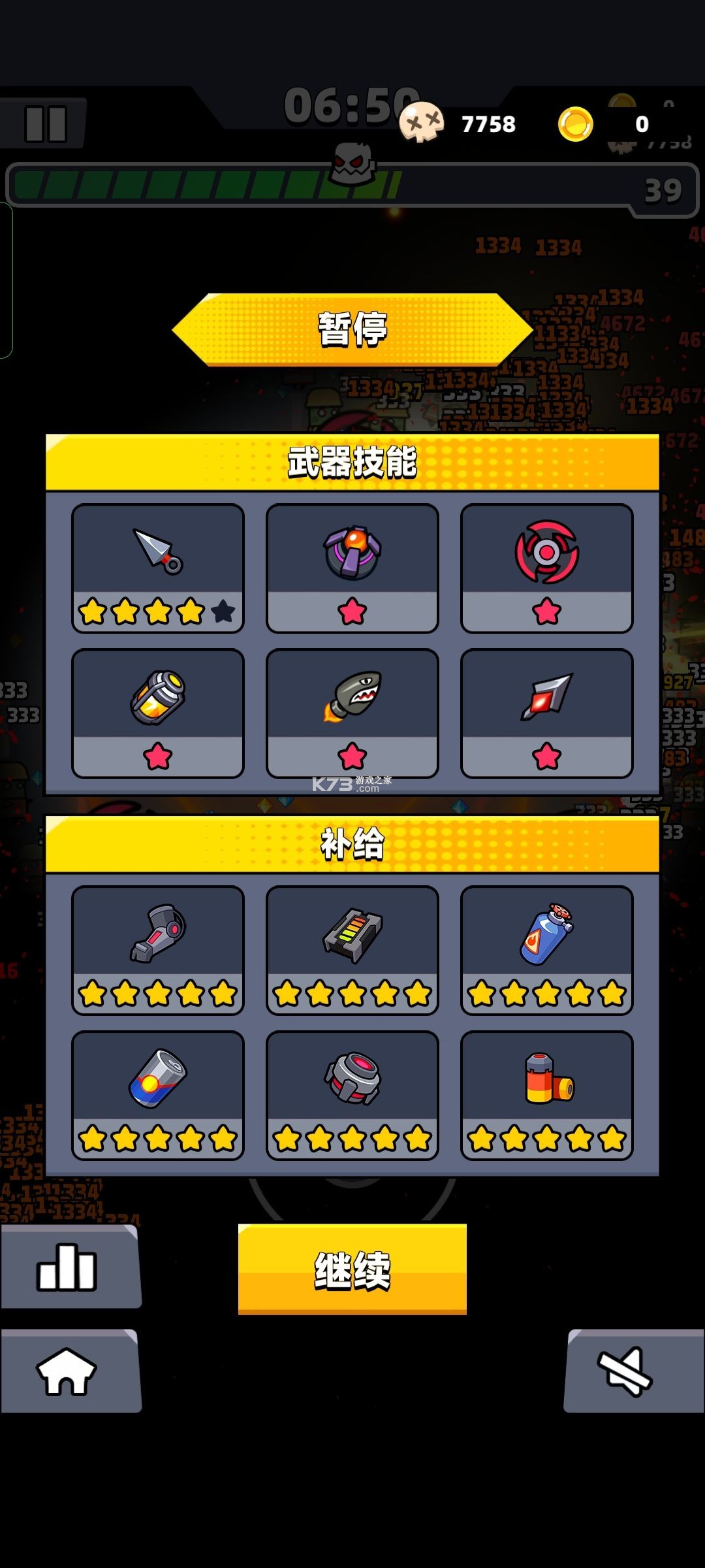 弹壳特攻队 v3.7.1 腾讯版下载 弹壳特攻队 v3.7.1 腾讯版下载