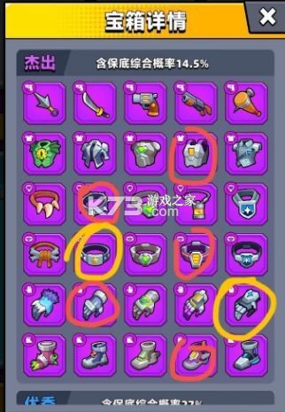 弹壳特攻队 v3.8.0 国际服下载官方正版 弹壳特攻队 v3.8.0 国际服下载官方正版