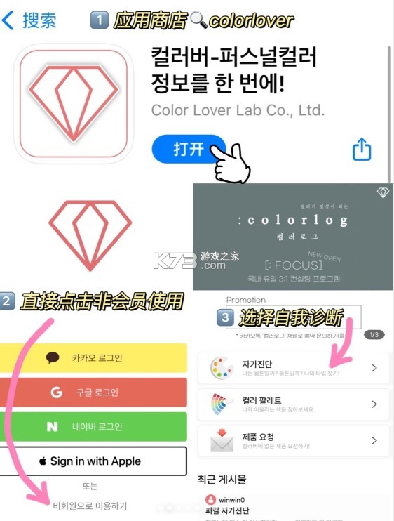 colorlover v3.8.6 下载安卓