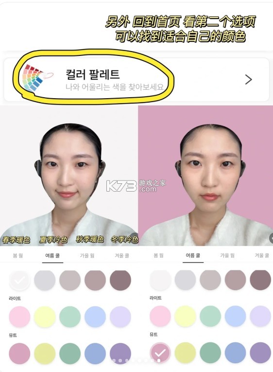 colorlover v3.8.6 下载安卓