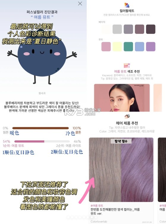 colorlover v3.8.6 下载安卓