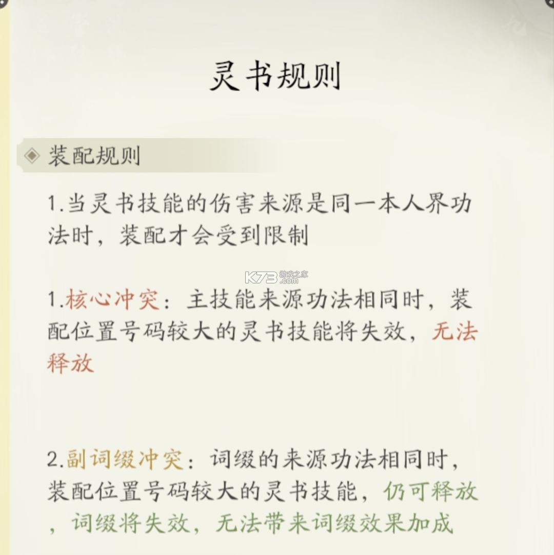 凡人修仙传人界篇 v2.13.558787 华为渠道服安装包