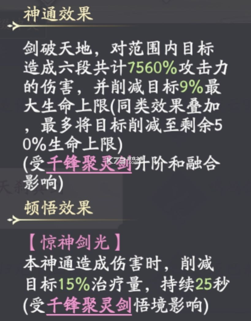 凡人修仙传人界篇 v2.13.558787 华为渠道服安装包