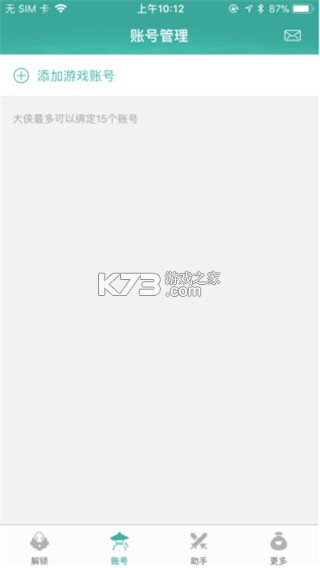 玲珑密保锁 v4.2.34 app最新版下载