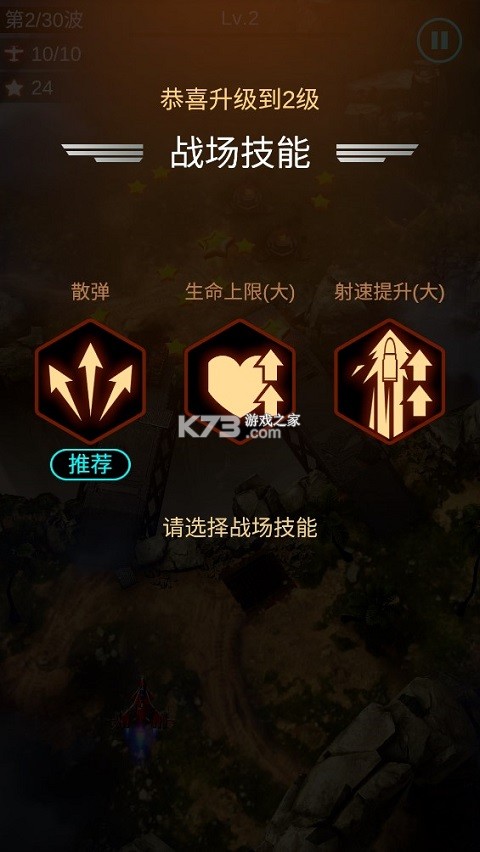 擎天战机 v1.7.601 手游下载