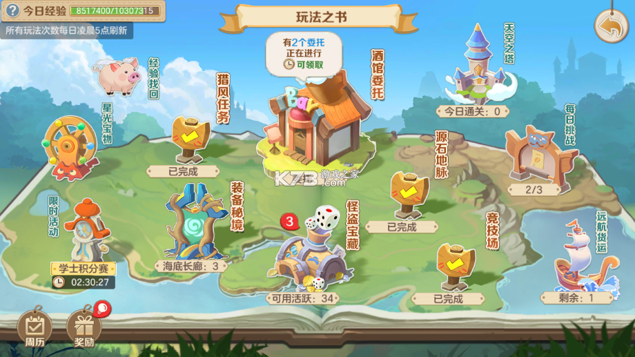 云上城之歌 v10.64 vivo版下载 云上城之歌 v10.64 vivo版下载