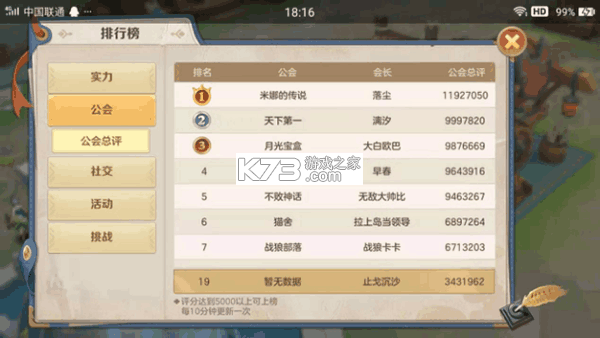 云上城之歌 v10.66 官方正版 云上城之歌 v10.66 官方正版